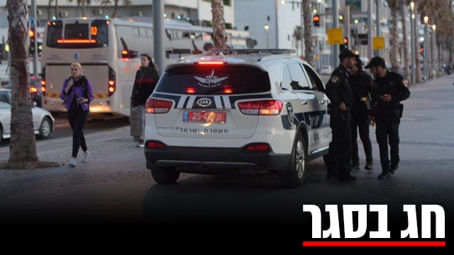 צילום: מוטי קמחי אכיפה בטיילת תל אביב לאחר פרסום הנחיות חדשות של משרד הבריאות