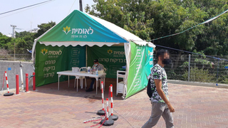 עמדת בדיקת קורונה בבת ים