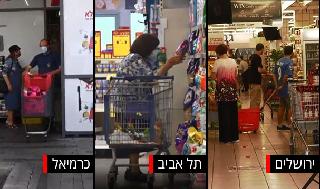 ביג ראשית שליש קונים קניות ב סופר סופרים סופרמרקטים לקראת ה סגר ערים חג חגים מתווה רמזור קורונה תל אביב
