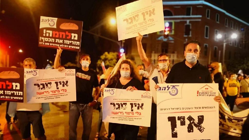Business owners demanding financial compensation before lockdown (Photo:Tal Kirshenbaum) ארגוני העצמאים בירושלים