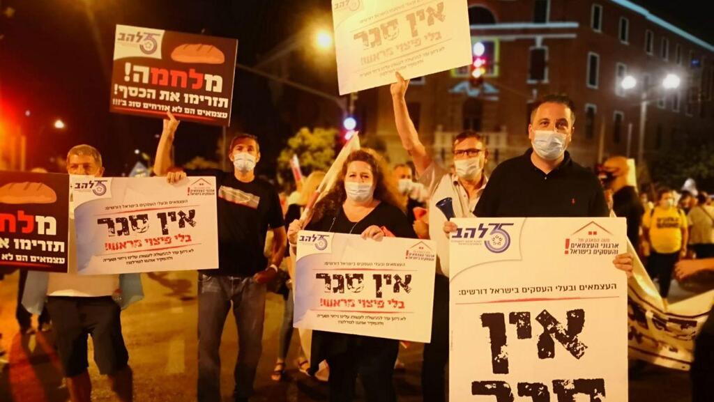 ארגוני העצמאים בירושלים