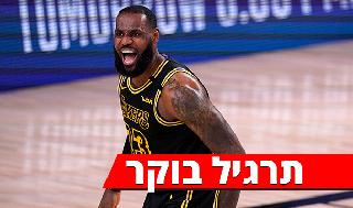 לברון ג'יימס