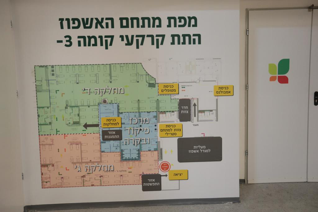מתחם אשפוז חדש בבילינסון
