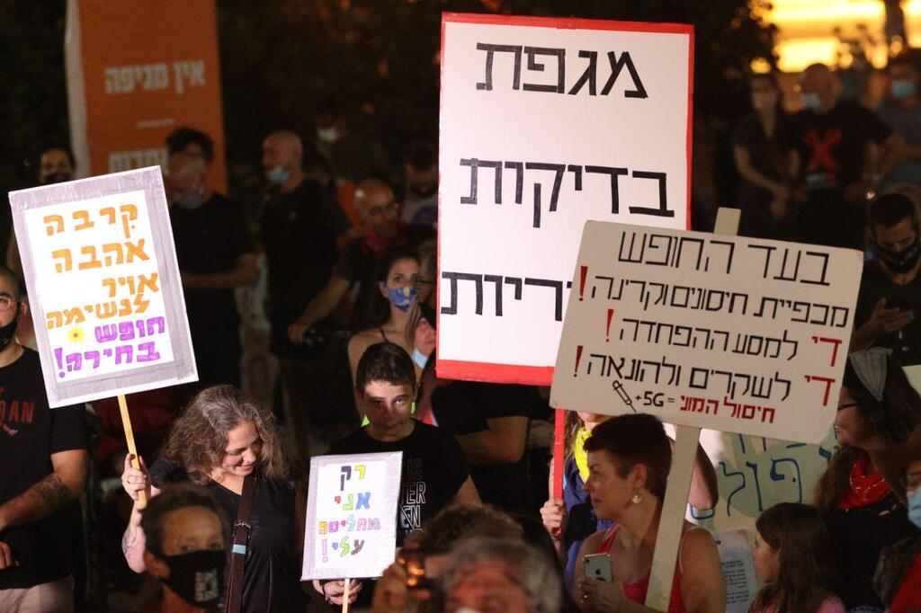 הפגנה בכיכר הבימה, השבוע (צילום: מוטי קמחי) מחאה של צעירי בלפור בכיכר הבימה נגד בנימין נתניהו