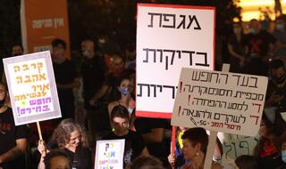מחאה של צעירי בלפור בכיכר הבימה נגד בנימין נתניהו