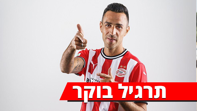 ערן זהבי