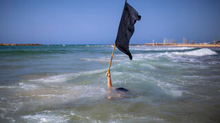 דגל שחור