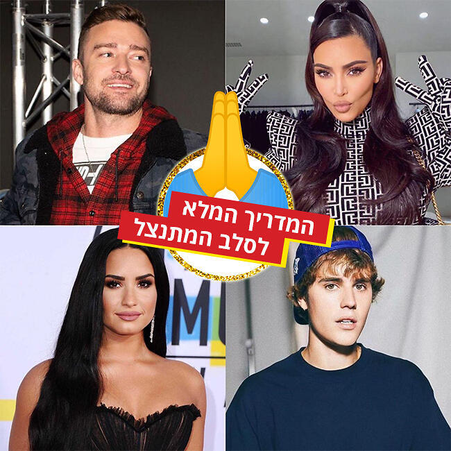 כך תתנצלו כראוי: המדריך המלא לסלב המתנצל (צילום: GettyImages) כך תתנצלו כראוי: המדריך המלא לסלב המתנצל
