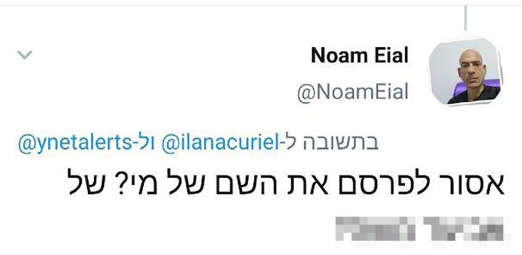 הפוסטים נגד החלטת השופט לאסור את שמו של הבעל שניסה לרצוח את אשתו במצפה רמון