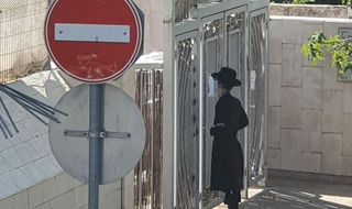 ישיבת חידושי הרים