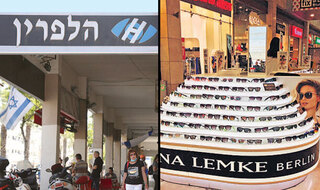 קרולינה למקה ואופטיקה הלפרין