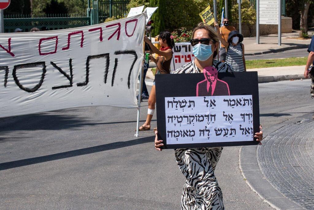 מוחים בירושלים (צילום: שלו שלום) הפגנת הדגלים השחורים נגד חוק הגבלת ההפגנות