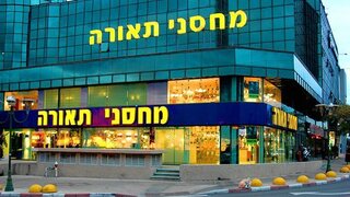 מחסני תאורה