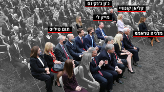אירוע מינוי שופטת איימי קוני בארט הבית הלבן