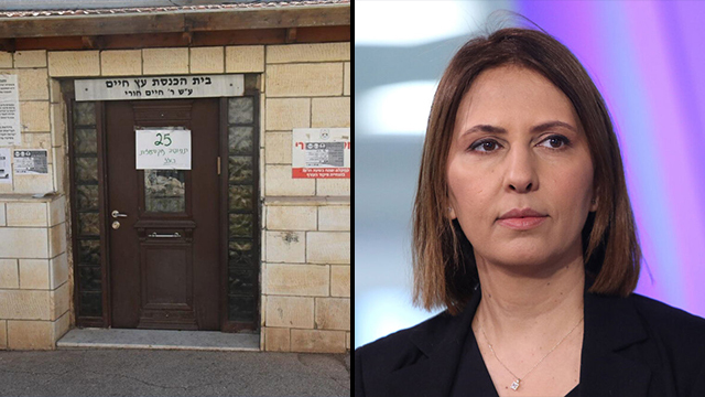 בית הכנסת בו נדבקה השרה גילה גמליאל בקורונה