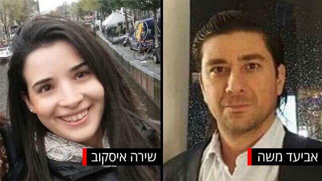 אביעד משה שירה איסקוב