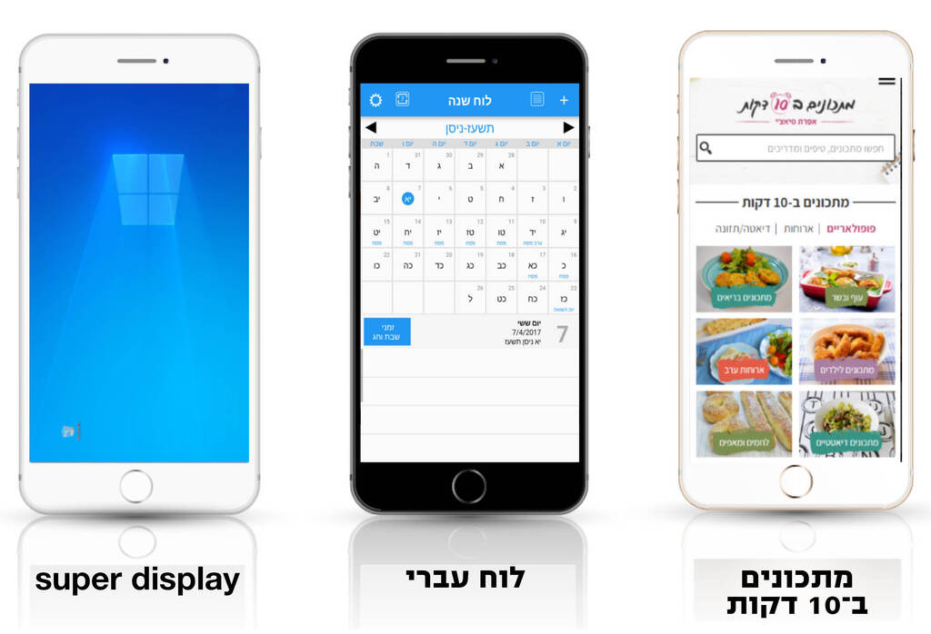 סקירת אפליקציות