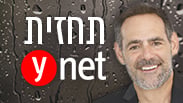 התחזית של דני רופ