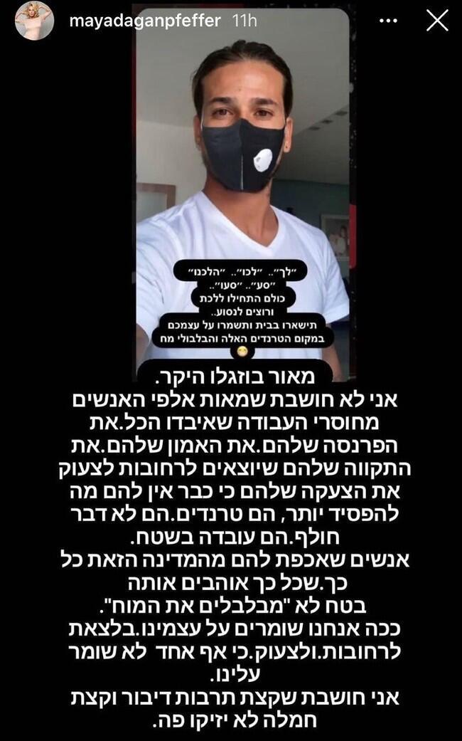 מיה דגן עונה לבוזגלו 