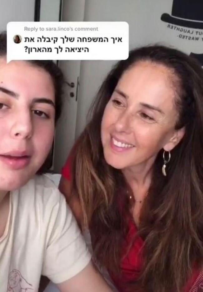 מתוך הטיק טוק של מיכל וגילי צפיר (צילום: אינסטגרם) מתוך הטיק טוק של מיכל וגילי צפיר