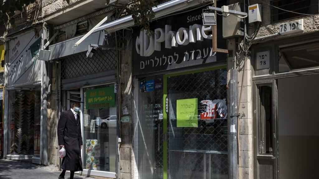 Shops shut during the coronavirus lockdown in Jerusalem (Photo: Amit Shabi) עסקים סגורים בירושלים