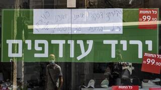 עסקים סגורים בירושלים