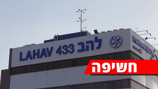 להב 433