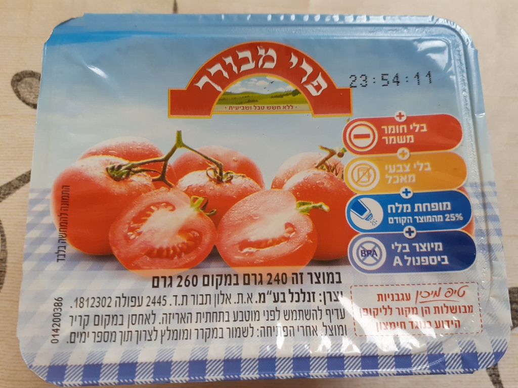 רוטב עגבניות החדש של פרי מבורך - 240 גרם במקום 260 גרם רסק עגבניות החדש 240 גרם