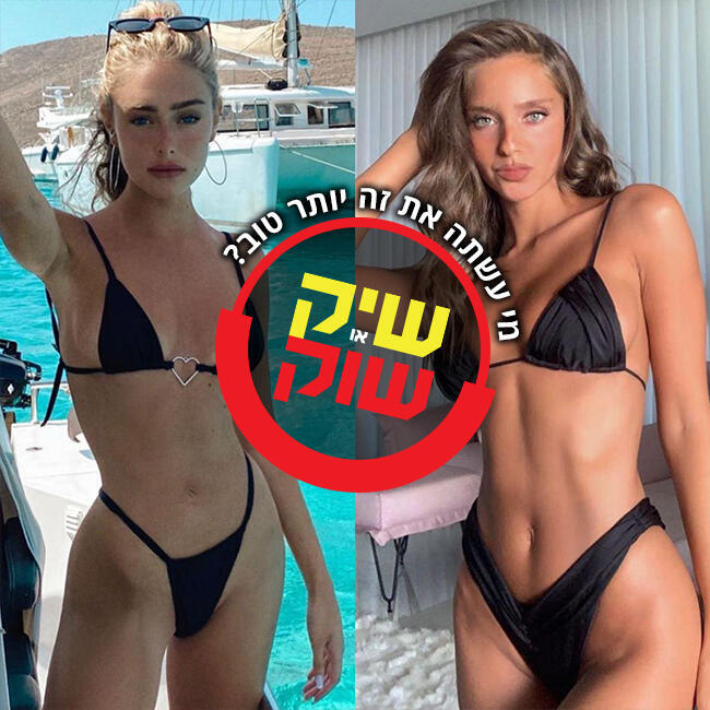 מי עשתה את זה טוב יותר? עומר נודלמן נגד נטע אלחמיסטר