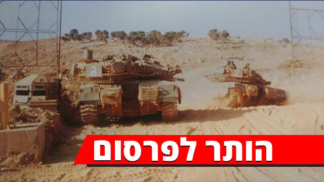  רעם סגול דרום לבנון פלוגת נחשול ניסוי נחשף חשיפה הותר לפרסום ביג טיזר