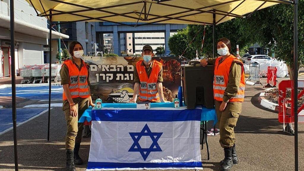 "חיילי פיקוד העורף יופעלו ביישוביהם בשעת חירום" פיקוד העורף כבש את חיפה: מבצע "ההר הירוק תמיד"