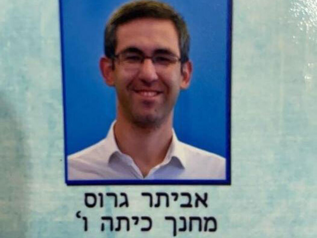 אביתר גרוס
