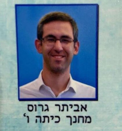 "בר טיפול". אביתר גרוס (מתוך פייסבוק ) אביתר גרוס