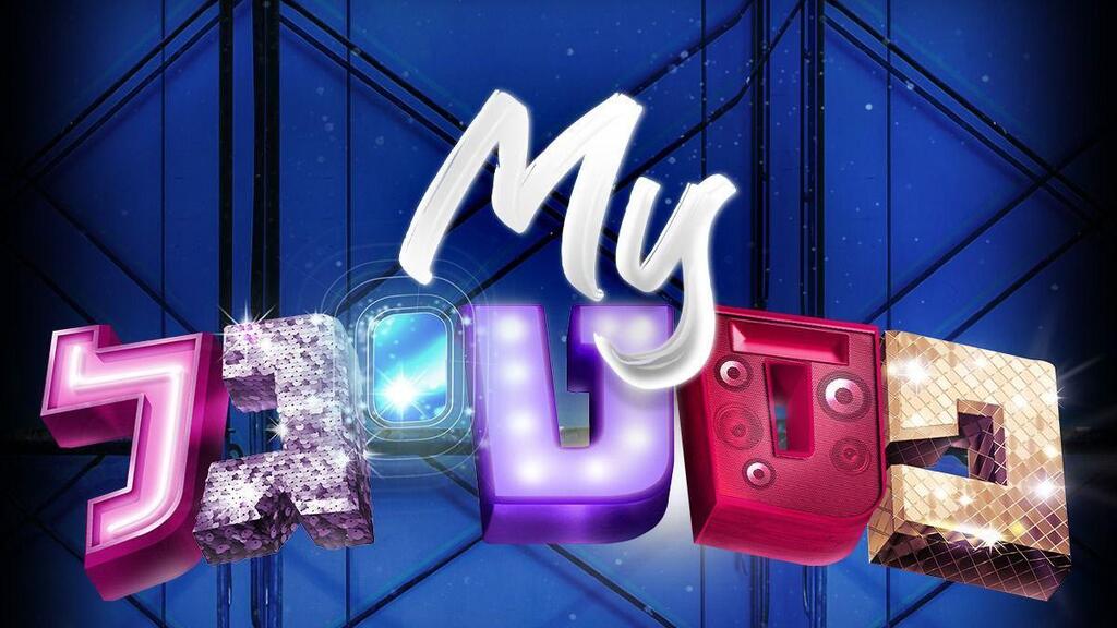 פסטיגל MY