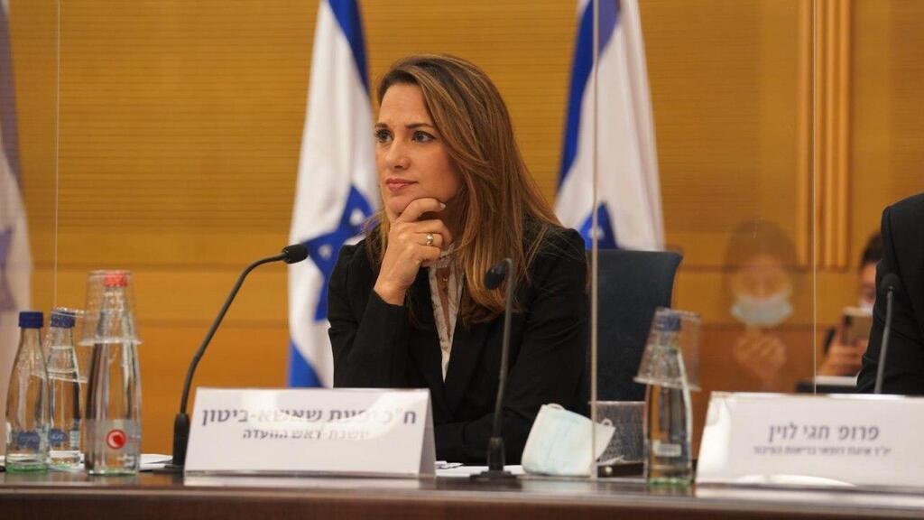 יפעת שאשא ביטון