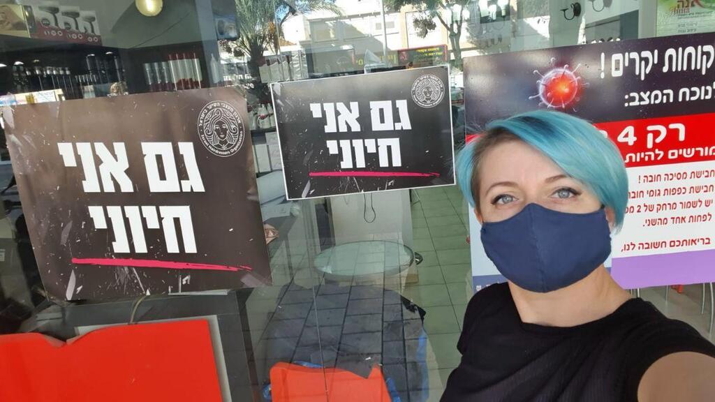 מחאת הספרים באשקלון (צילום: התאחדות המלאכה והתעשייה) מחאת הספרים באשקלון