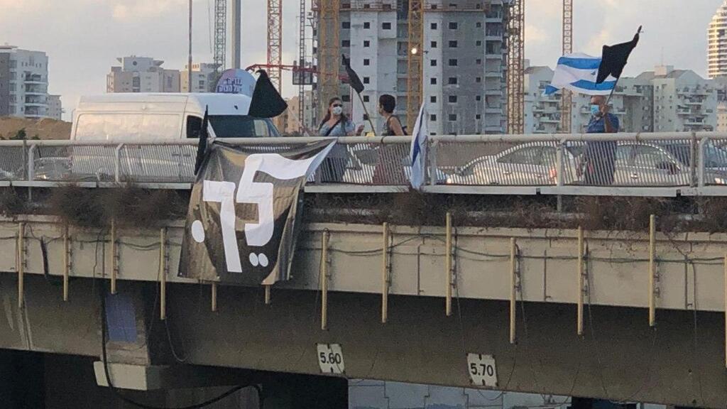 נתניה (צילום: הדגלים השחורים) הפגנת הדגלים השחורים בנתניה