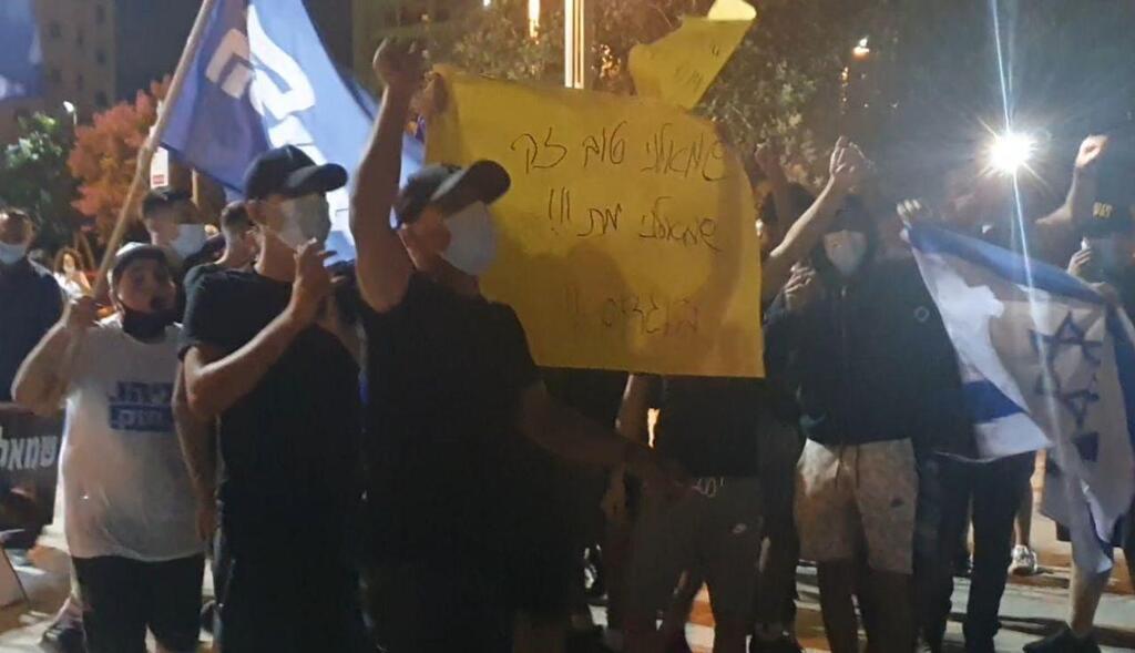 "שמאלני טוב זה שמאלני מת". פעילי "לה פמיליה" בחולון לה פמיליה בהפגנת הדגלים השחורים בחולון