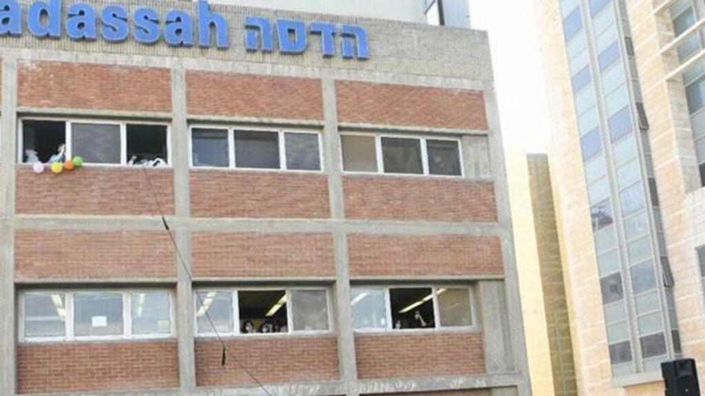 בית החולים הדסה עין כרם (צילום: אבי חיון) האבא חולה קורונה ומאושפז במצב קשה בהדסה, אך זכה לצפות בחתונת בנו דרך החלון