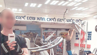 חדר כושר מד"א חדש