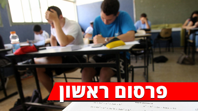 אילוסטרציה בגרות