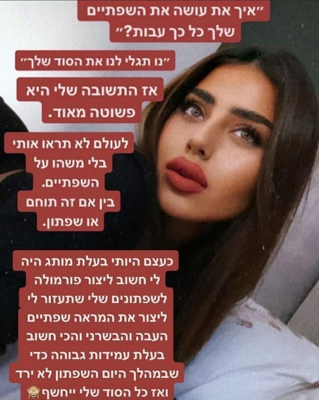 דברים שכתבה לעוקביה (צילום: אינסטגרם) דברים שכתבה לעוקביה