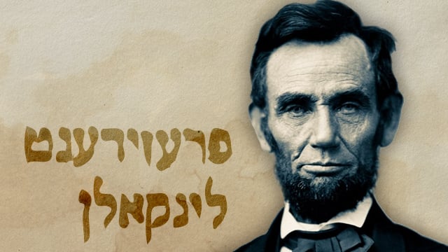 הנשיא לינקולן. כשלמפלגה שלו קראו "הקהליים"