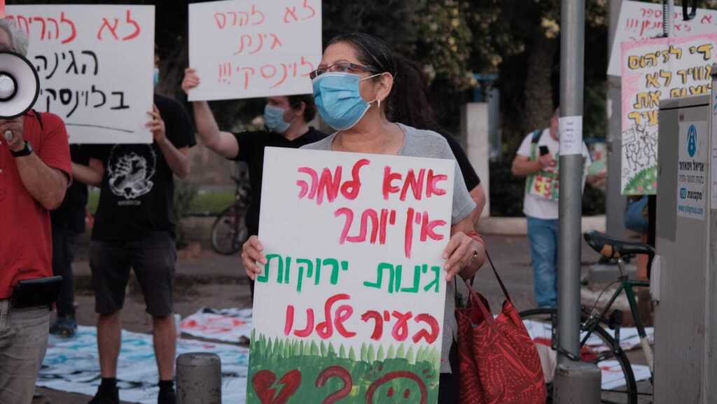 הפגנה נגד הריסת גינת לוינסקי הפגנה נגד הריסת גינת לוינסקי