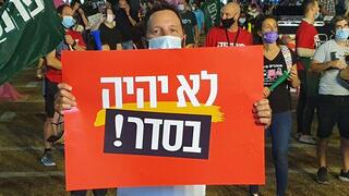 המחאה הכלכלית של העצמאים בכיכר רבין ת"א