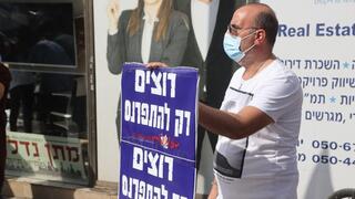 מחאה עצמאים תל אביב דרישה לפתוח את חנויות הרחוב