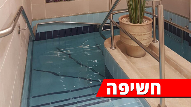מקווה בבני ברק