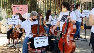 מחאת "נגן על התרבות"