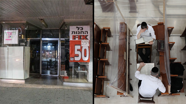 חנות סגורה בית כנסת