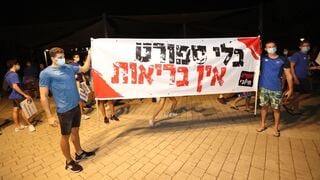 הפגנה